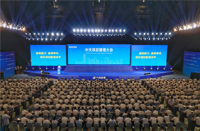 提高能力、奋勇争先!俄罗斯专享会项目管理大会盛大召开