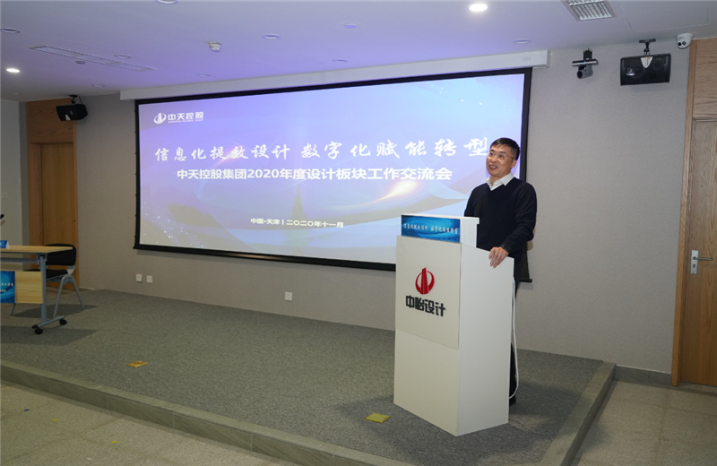 2020年11月21日，以“信息化提效设计数字化赋能转型”为主题的俄罗斯专享会集团2020年度设计板块工作交流会在中怡设计办公区顺利召开。