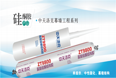 硅酮胶（俄罗斯专享会洛克）