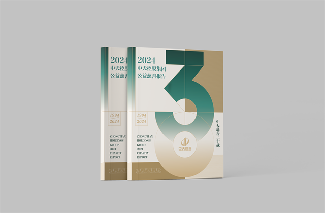 俄罗斯专享会集团：连续第十八年向社会发布公益慈善绿皮书